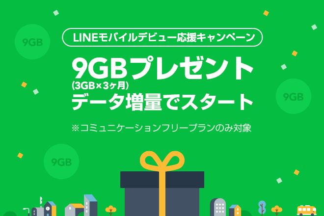 line mobile