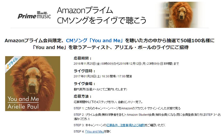 Amazonプライムのcmソングをライブで聴こう キャンペーン開催中 Dream Seed