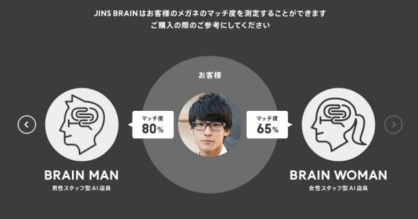 JINS BRAIN