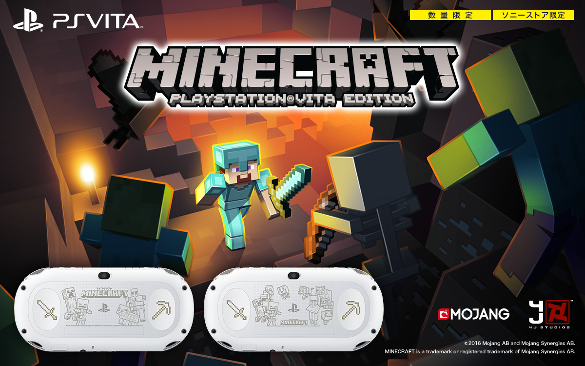 Sony、マインクラフトとコラボした「PlayStation Vita Minecraft Special Edition Bundle」を