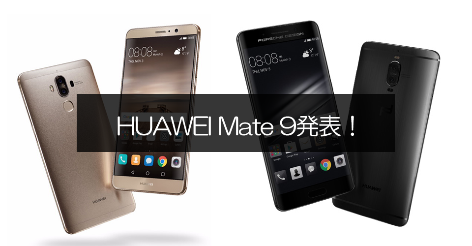 mate9