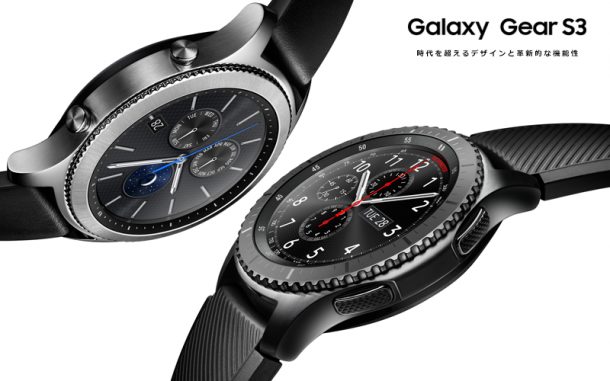 Gear S3