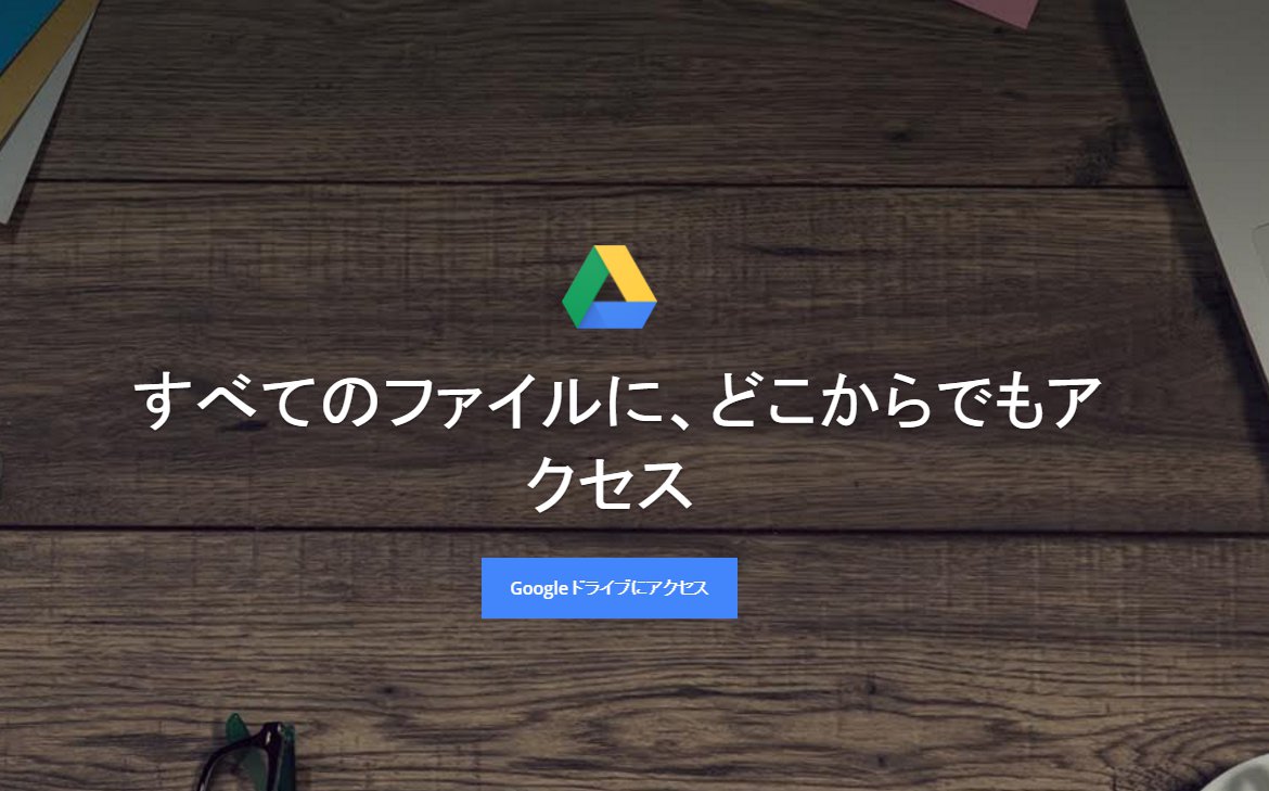Google Drive 100gbと1tbに年額支払いのオプションを追加 Dream Seed