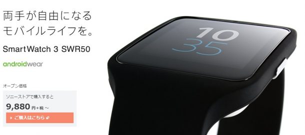 SmartWatch 3