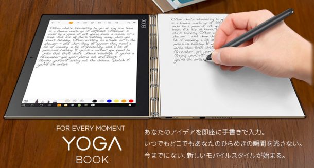 yogabook