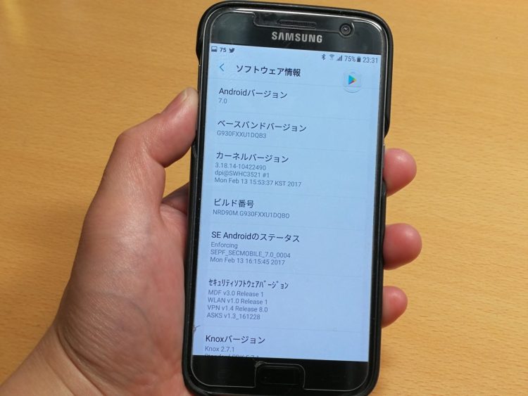 Galaxy S8 Update