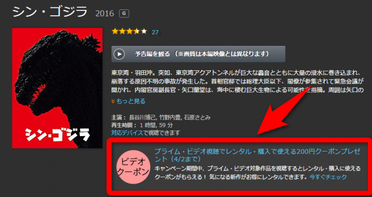 Amazon プライムビデオの視聴でビデオレンタルや購入で使える200円クーポンをプレゼントするキャンペーンを実施中 Dream Seed