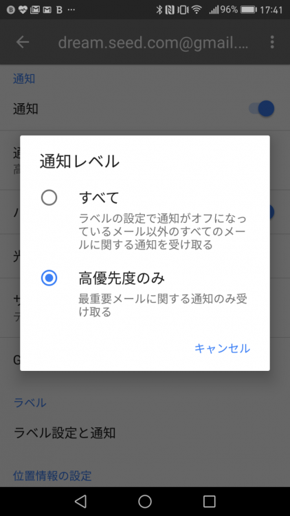 高優先