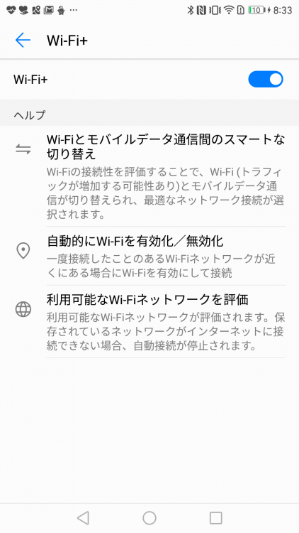 Android Oでは保存されたネットワークに近づくとwifiを自動でonにすることが可能 Dream Seed