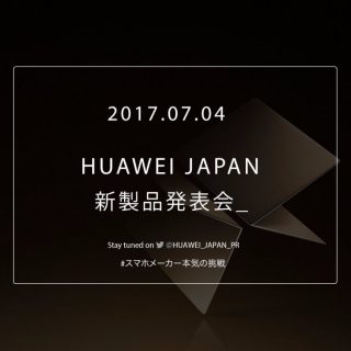 HUAWEI Japan、7月4日に新製品発表　MateBook Xの国内発表？