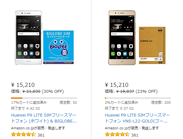 Amazonサマーセール:Huawei P20 Proが46,400ルピーという低価格で登場
