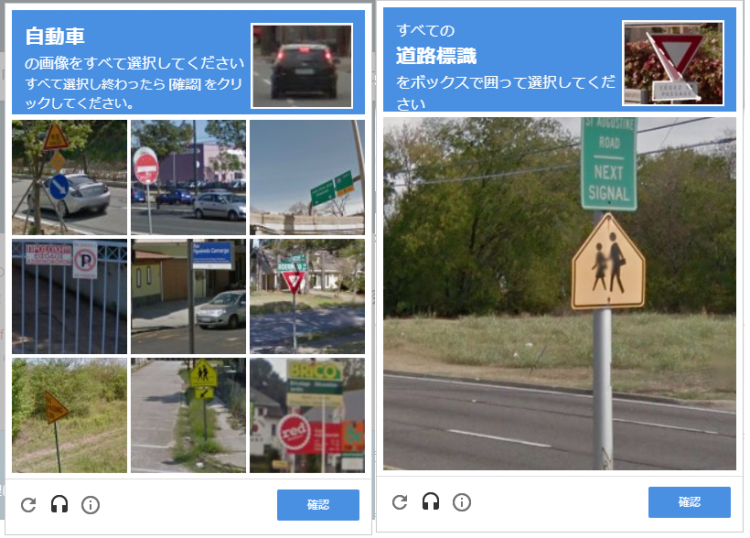 Googleの画像認証は大きく4パターン お題によって難易度も様々 Dream Seed Googleの画像認証は大きく4パターン お題によって難易度も様々 Dream Seed