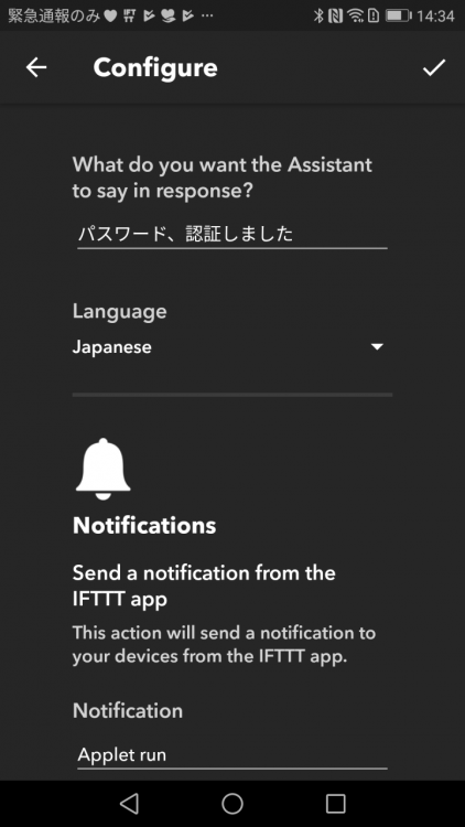 Google Homeのショッピングリストは地味に便利 番外編でgoogleアシスタントに好きな言葉を喋らせる方法 Dream Seed