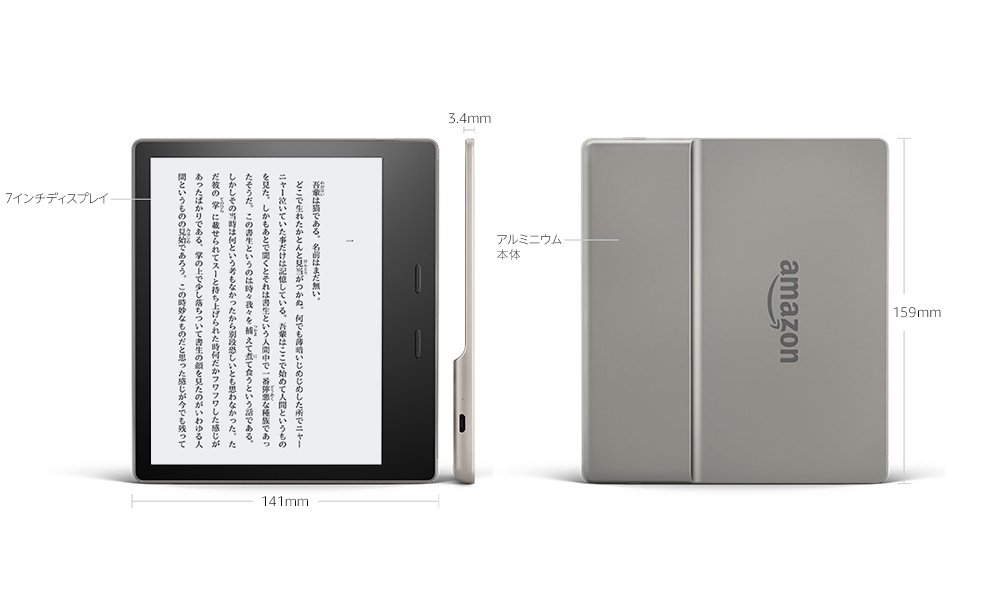 ついに防水！ 第9世代Kindle Oasis発表、7インチにストレージ8GB/32GB