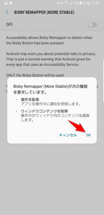Galaxy Note8のbixby Buttonで好きなアプリを起動する方法 Galaxy Noteを割り当てるとメモがすぐ見れて便利かも Dream Seed