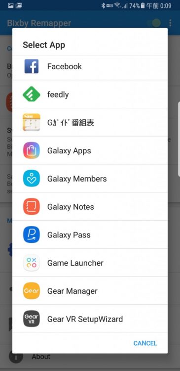 Galaxy Note8のbixby Buttonで好きなアプリを起動する方法 Galaxy Noteを割り当てるとメモがすぐ見れて便利かも Dream Seed