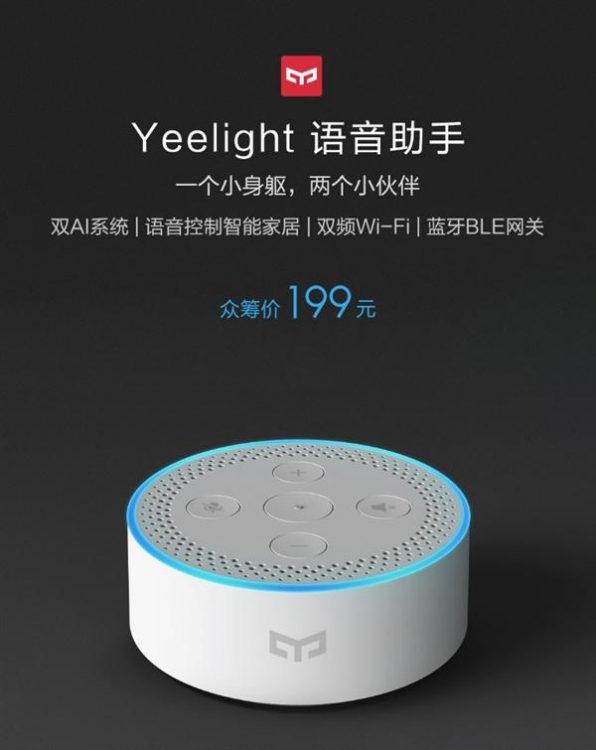 Yeelight Xiaomi