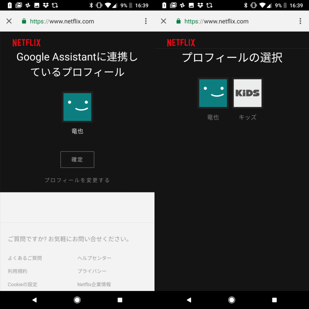Google Home 声の主に応じてnetflixのプロフィールを自動切換え 日本でも利用可能に Dream Seed Google Home 声の主に応じてnetflixのプロフィールを自動切換え 日本でも利用可能に Dream Seed