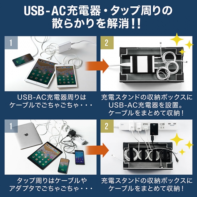 サンワサプライ スマホやタブレットをまとめて置けるレザー調充電ステーションを発売 Dream Seed