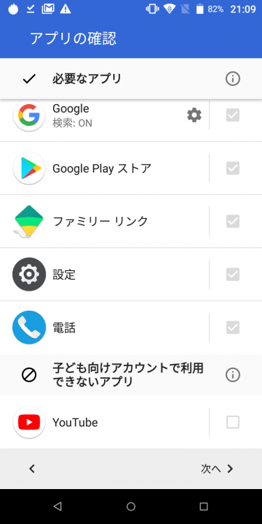リンク ファミリー