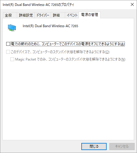 Gpd Win2 スリープ後にwifiに繋がらない問題が気になる Dream Seed