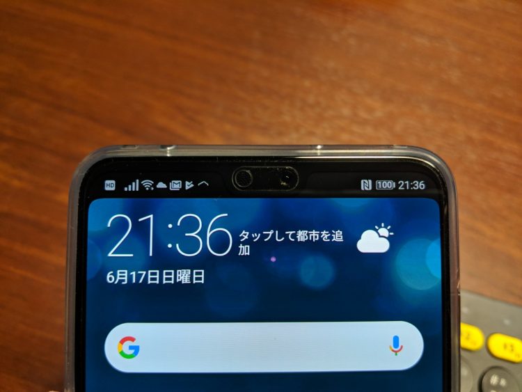 ドコモ版HUAWEI P20 Pro HW-01K購入。ホーム画面のドロワー表示やナビゲーションバーを非表示にする方法 – Dream Seed.