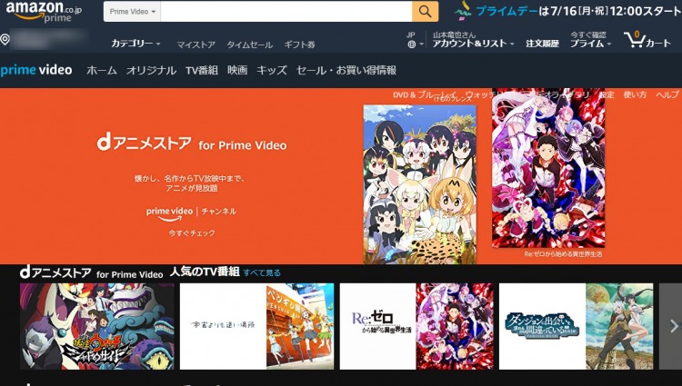 Dアニメストア For Prime Videoはお得なのか ラインナップを確認してみた Dream Seed