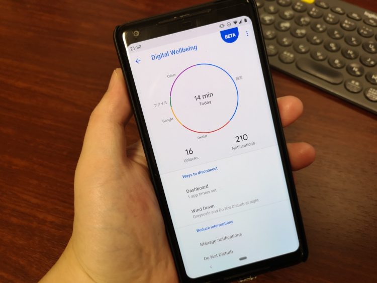 Android 9 Pie の Digital Wellbeing が Google Pixel 向けベータ版で利用可能に