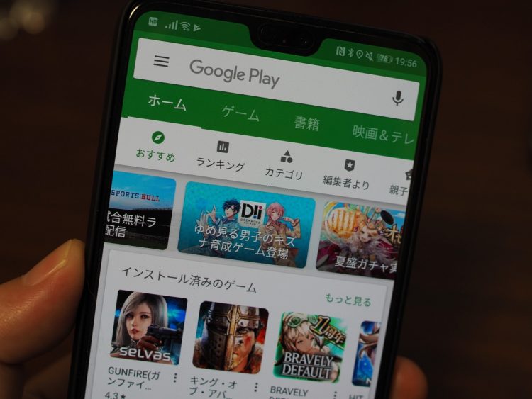 google play store down google play store down
