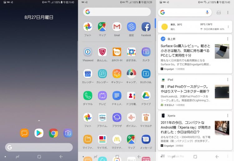 Root不要のpixel Launcherが Rootless Launcher としてgoogle Playで公開 Dream Seed