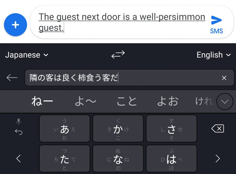 Android版swiftkeyに翻訳機能が追加 入力文章をその場で翻訳可能に Dream Seed Android版swiftkeyに翻訳機能が追加 入力文章をその場で翻訳可能に Dream Seed
