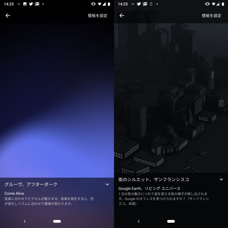 Pixel 3の壁紙が流出 Android 9 Pieならライブ壁紙も利用可能 Dream Seed