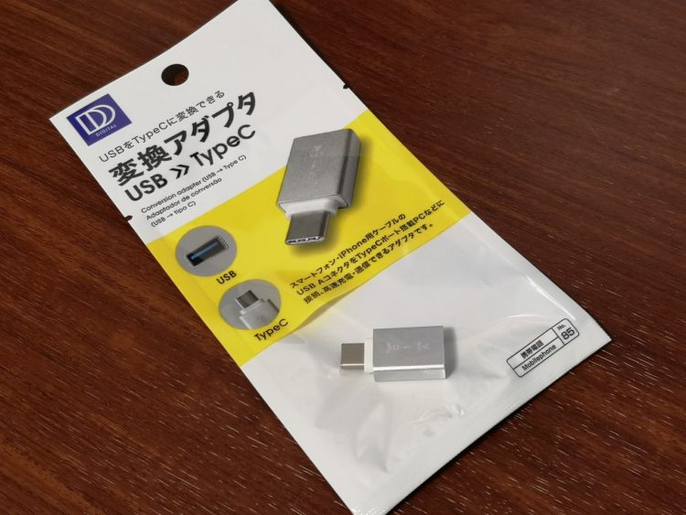 ダイソー 100均 のusb Type C Otgアダプタはかなりお買い得 Dream Seed