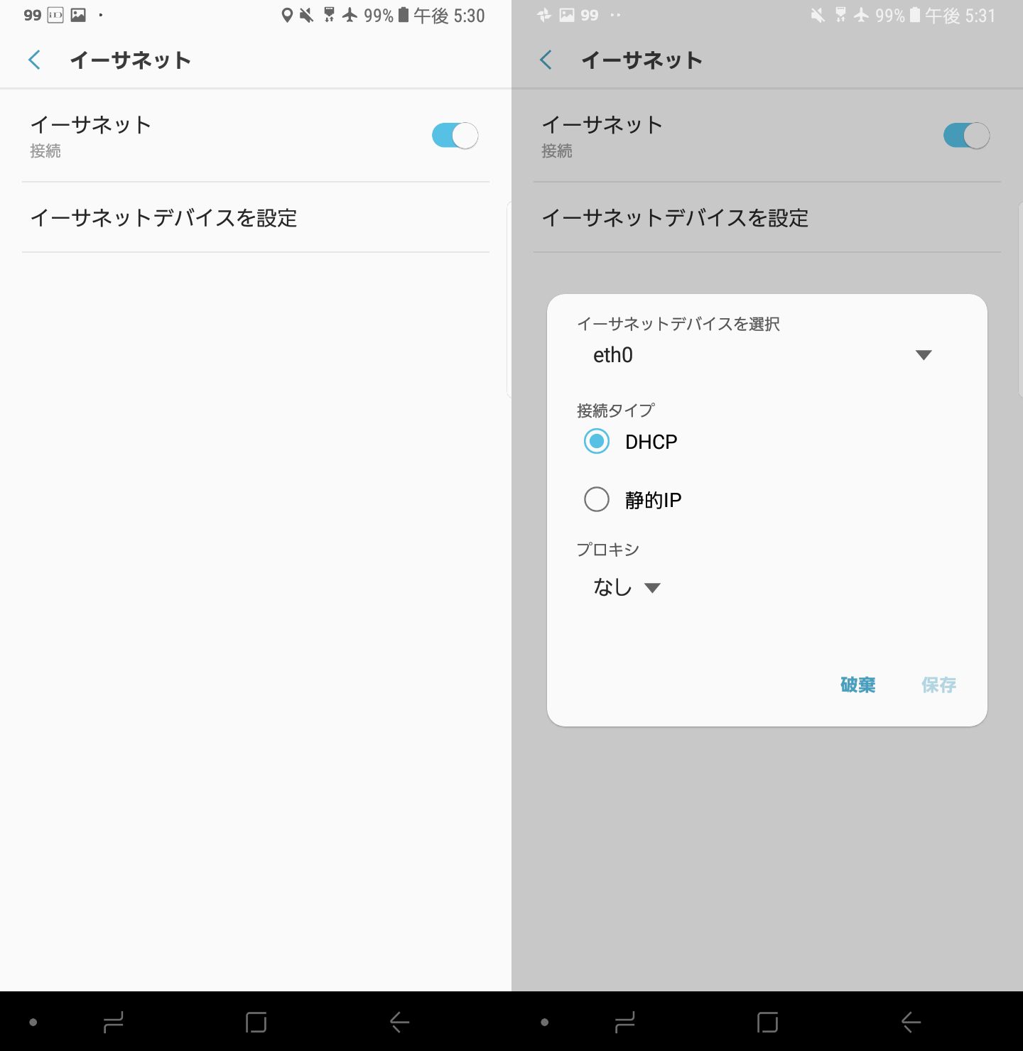 Ipadやandroidはusb Lanアダプタで有線lanを使えるのか いくつか試してみた Dream Seed Ipadやandroidはusb Lanアダプタで有線lanを使えるのか いくつか試してみた Dream Seed