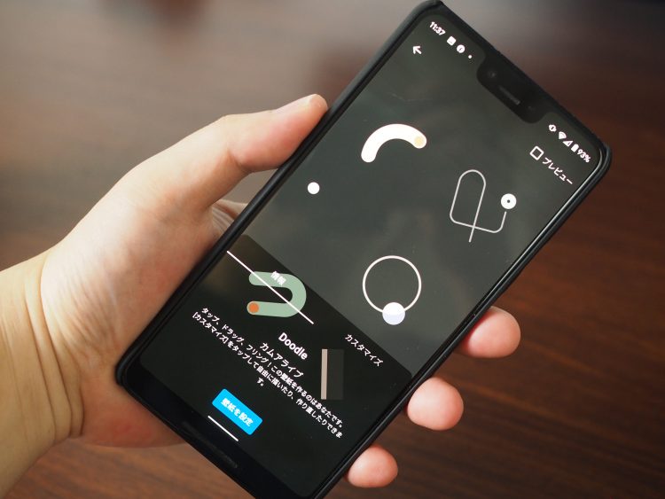 Pixel 4のライブ壁紙やpixelランチャーが流出 ダウンロード可能に Dream Seed Pixel 4のライブ壁紙やpixelランチャーが流出 ダウンロード可能に Dream Seed