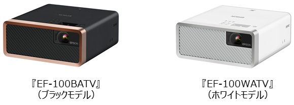 エプソン、Android TV端末同梱プロジェクター「EF-100BATV」「EF 