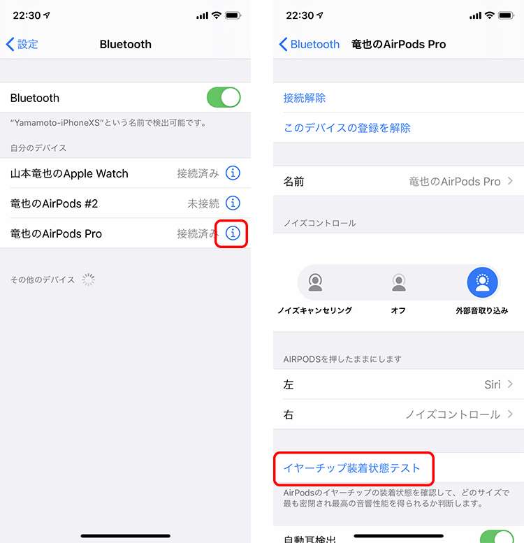 Airpods Pro イヤーチップ装着テストや動作のカスタマイズ方法 Dream Seed Airpods Pro イヤーチップ装着テストや動作のカスタマイズ方法 Dream Seed