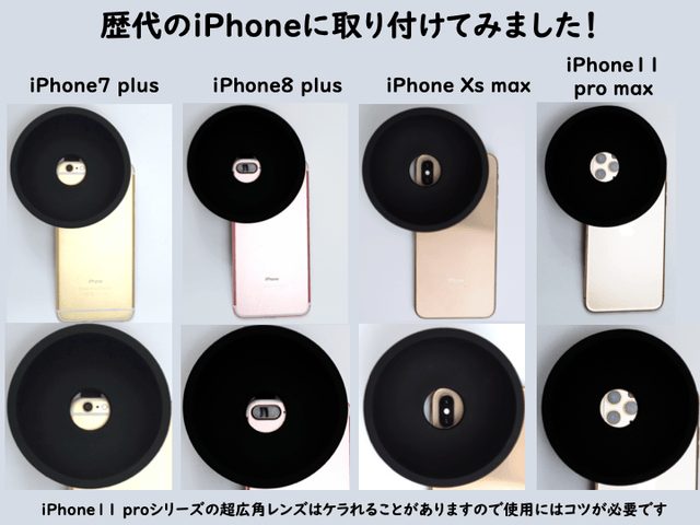 窓への映り込みを防止できるレンズフードulhにスマホ向けと一回り小さなサイズが登場 Dream Seed 窓への映り込みを防止できるレンズフードulhにスマホ向けと一回り小さなサイズが登場 Dream Seed