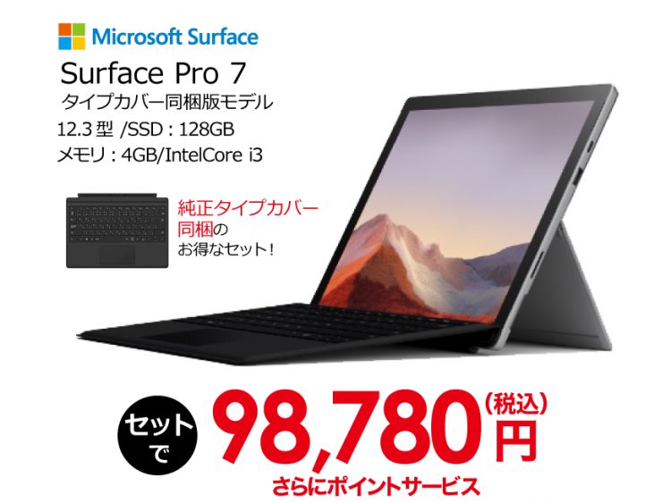 SUrface Pro 7