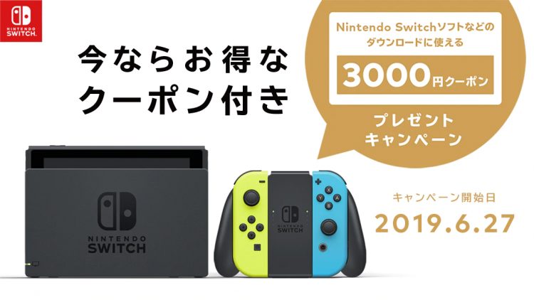 Nintendo Switch 4月15日 水 にマイニンテンドーストアで販売再開 Dream Seed