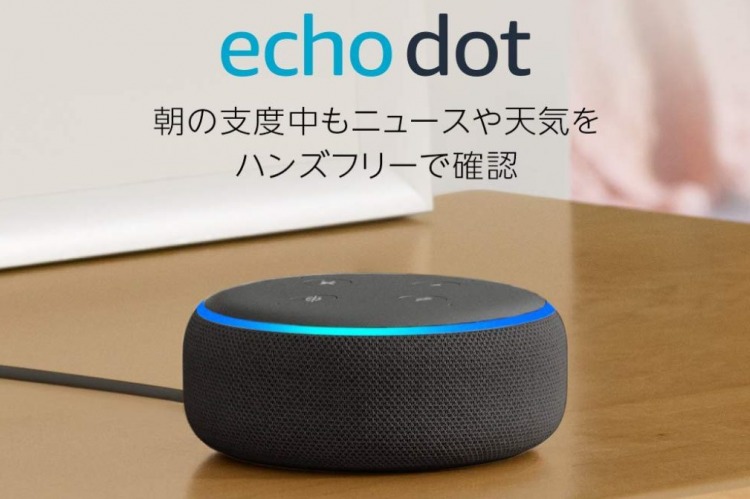Echo Dotが半額の2980円で購入可能に。6月21日まで – Dream Seed.
