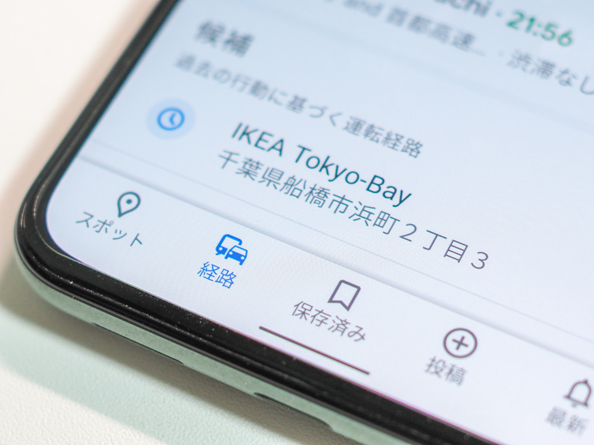 モバイル版googleマップに経路タブ追加 よく行く場所を登録可能 Dream Seed