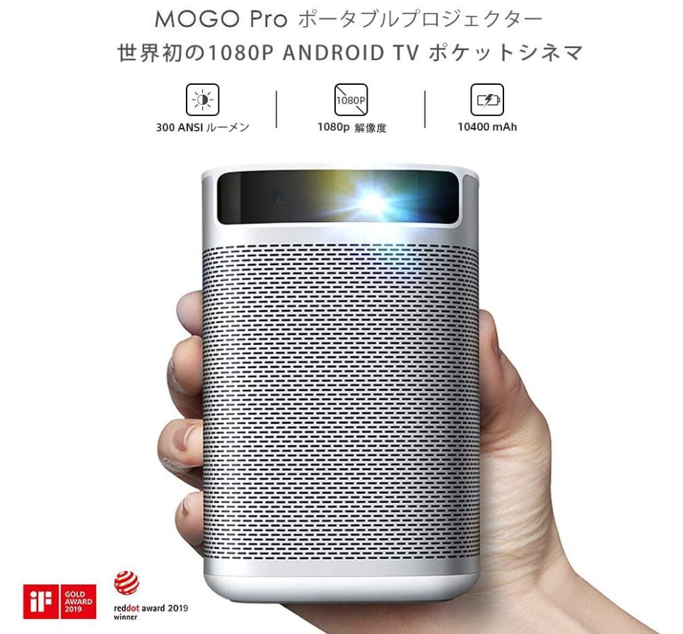 Android TV搭載プロジェクターXGMI MOGO Proが、特選タイムセールで1万6200円オフ – Dream Seed.