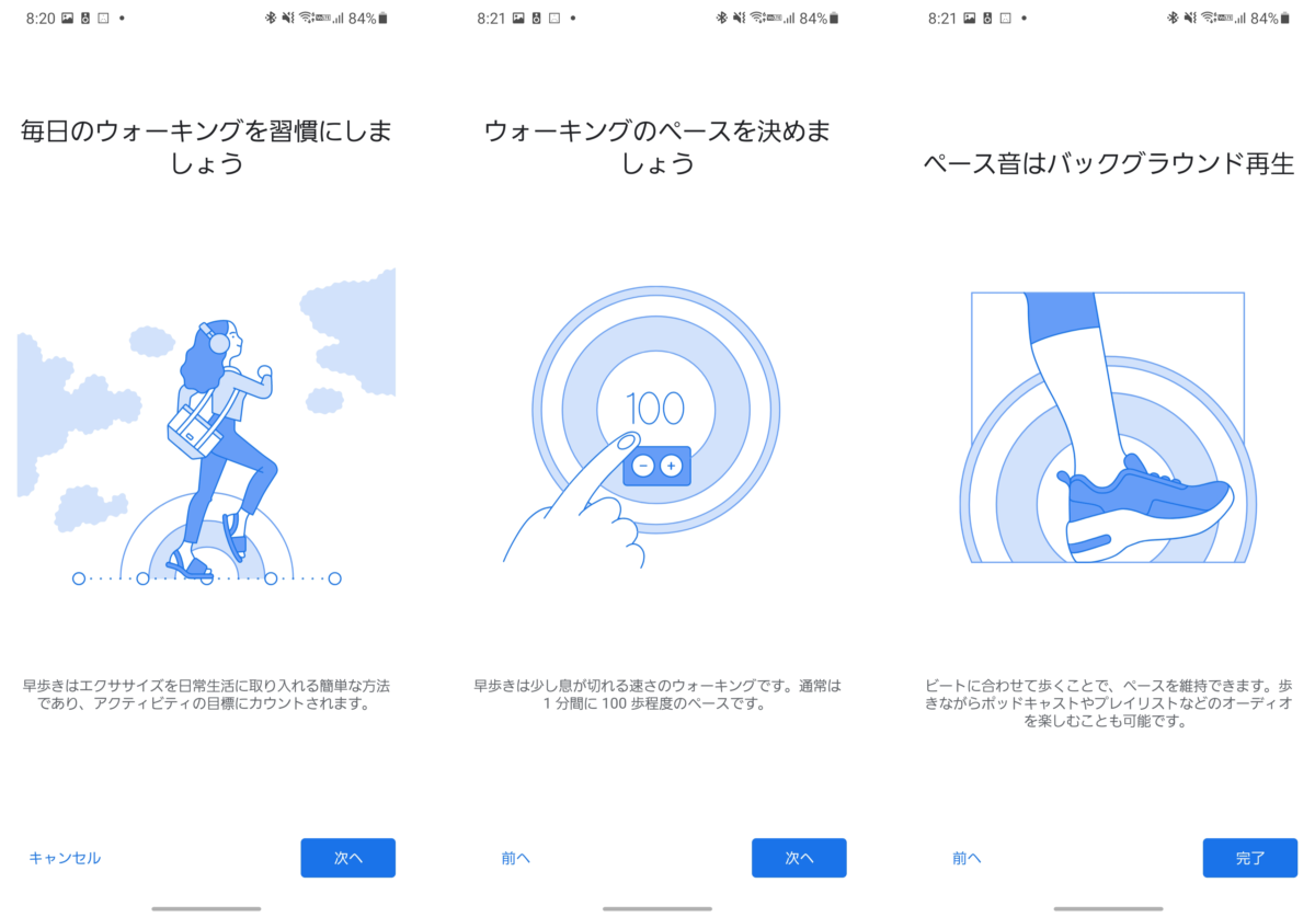 Google Fitに一定のリズムでウォーキングできる機能が登場 Dream Seed Google Fitに一定のリズムでウォーキングできる機能が登場 Dream Seed