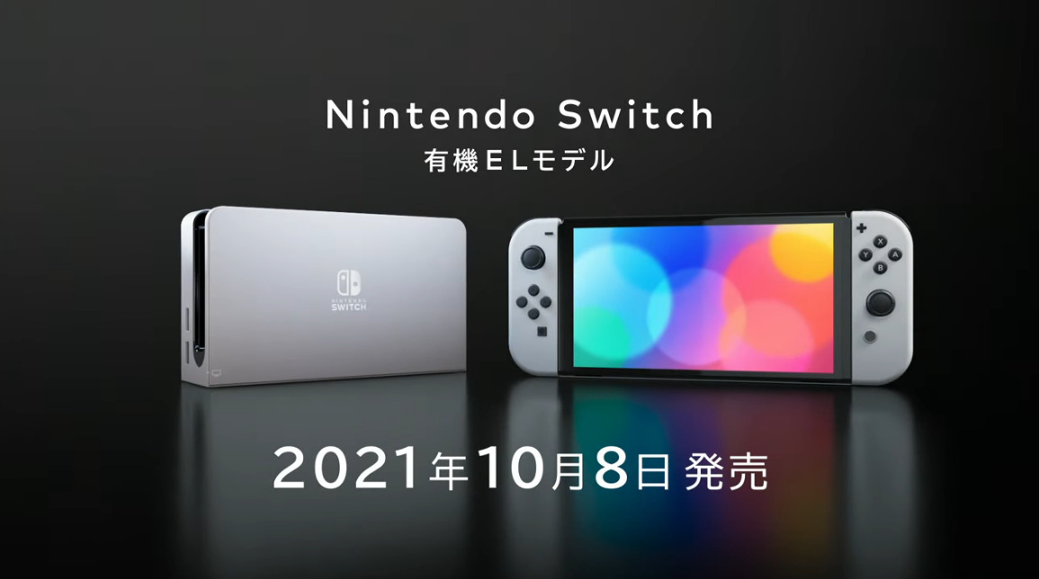 Nitendo Switch有機ELモデル、10月8日発売。仕様的にはほとんど変更 