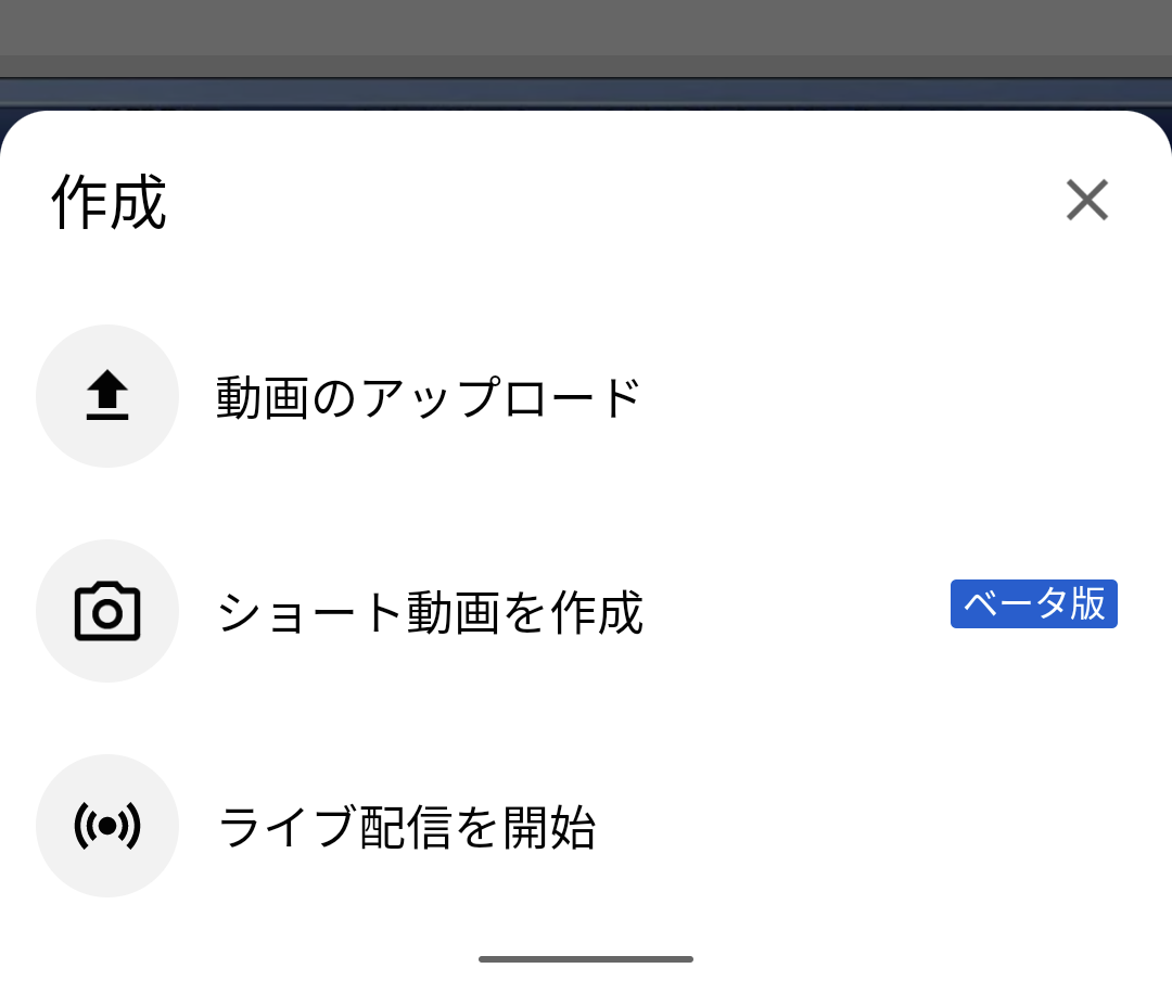 Tiktok風の短動画サービス Youtubeショート 日本でも利用可能に Dream Seed