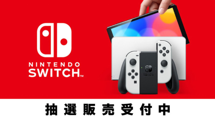 Nintendo Switch（有機ELモデル）の予約受付開始。10月8日発売 – Dream Seed.