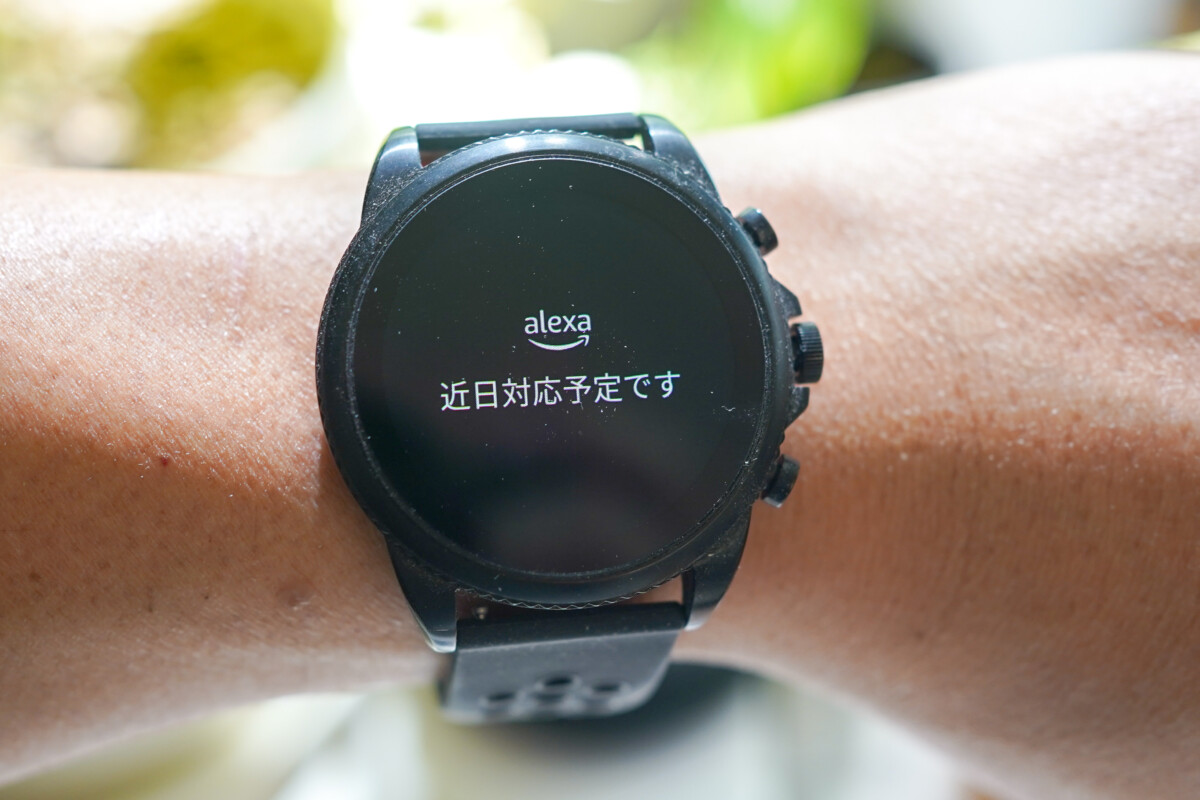 alexa wear os