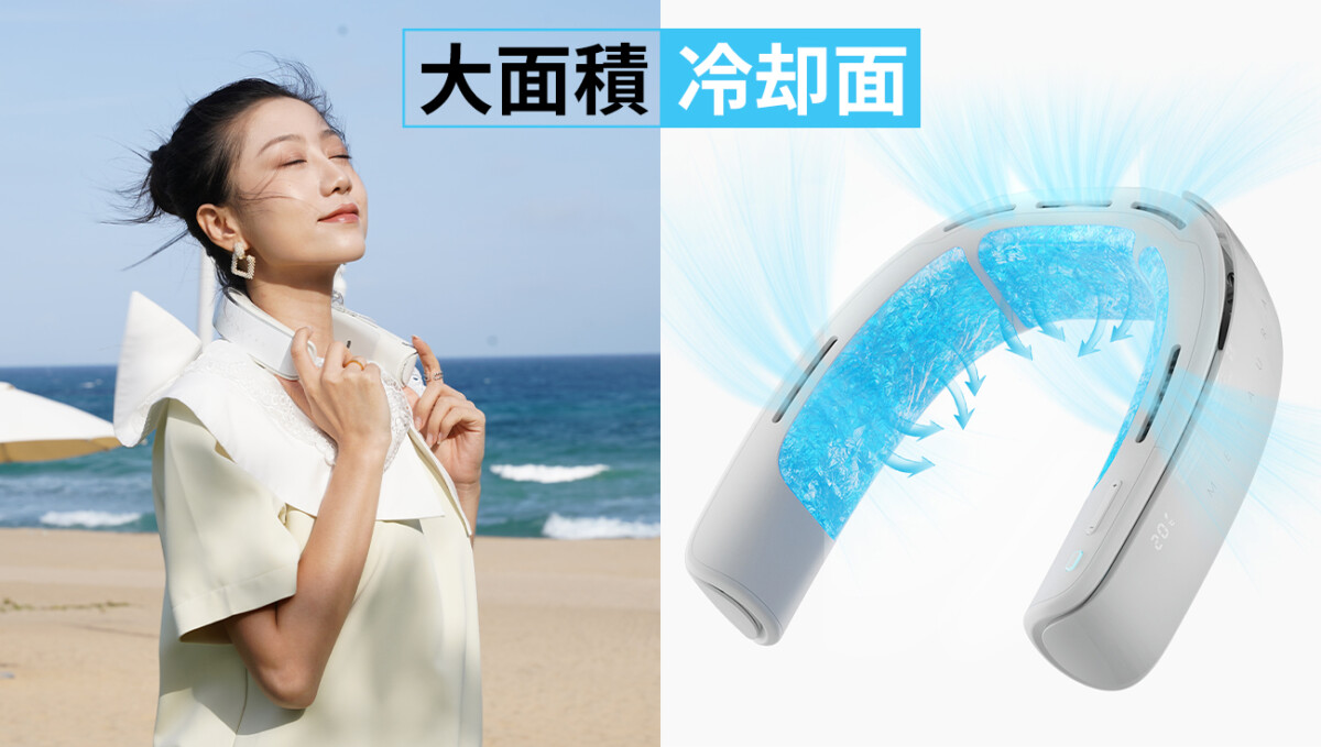 首にかけるウェアラブルな冷暖房スマートエアコン「Metaura」がMakuakeで先行予約販売中 – Dream Seed.