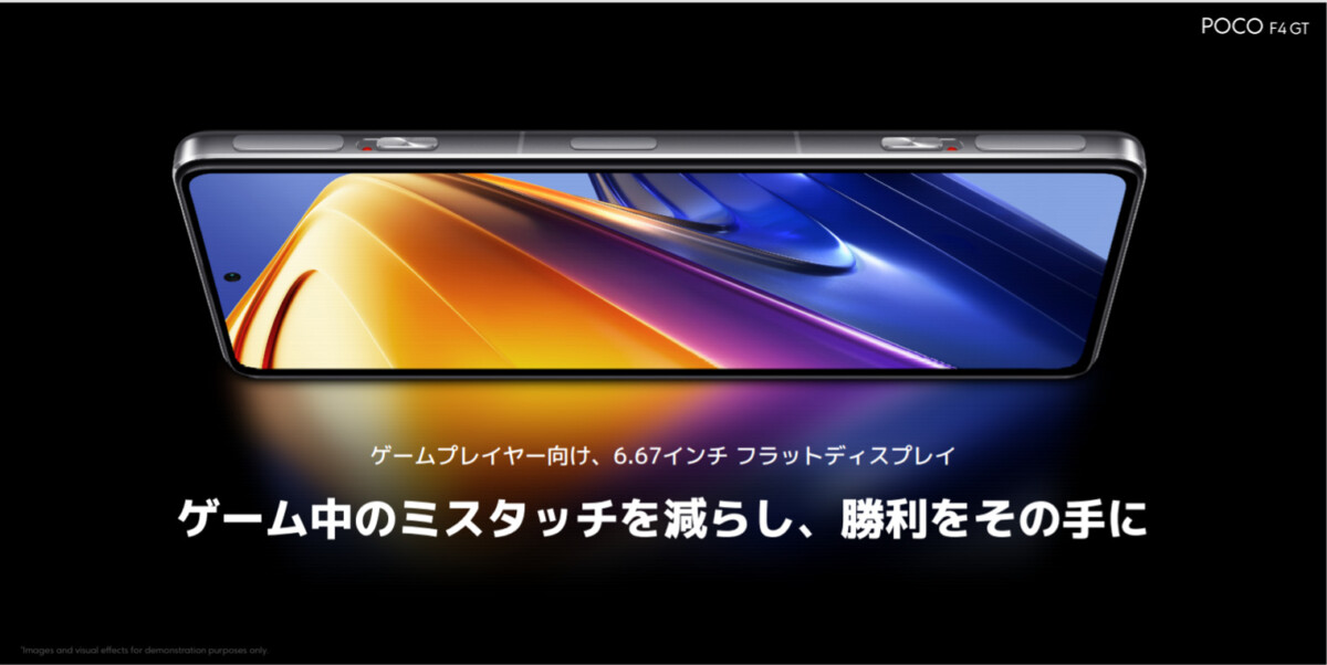 Snapdragon 8 Gen1にRAM12GBで8万円切り。フラッグシップキラー「POCO 